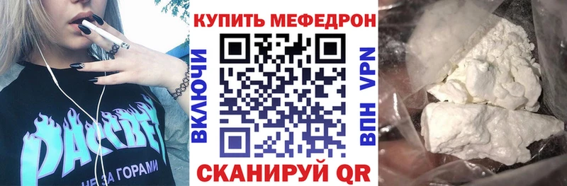 закладка  Ветлуга  Мефедрон кристаллы 